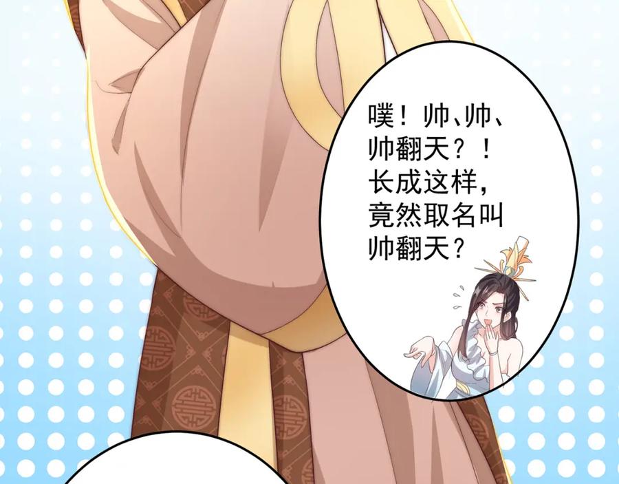 绝世强者只想回家种田 - 第70话 手机？ - 第39张图