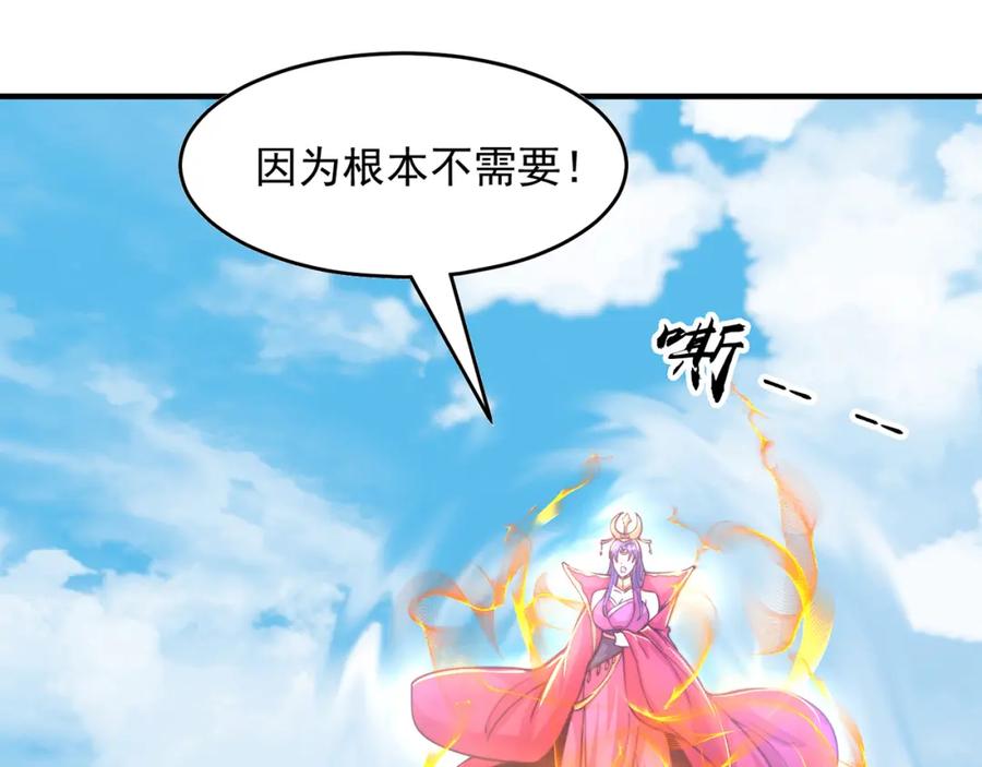 绝世强者只想回家种田 - 第70话 手机？ - 第18张图