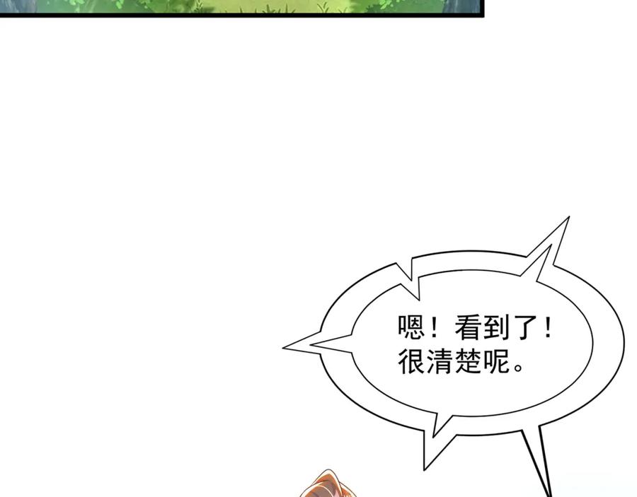 绝世强者只想回家种田 - 第70话 手机？ - 第58张图