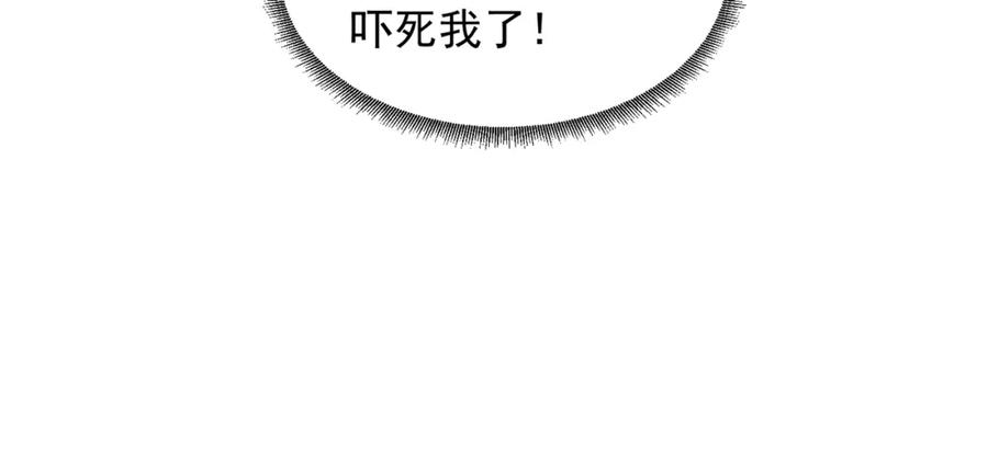 绝世强者只想回家种田 - 第70话 手机？ - 第76张图