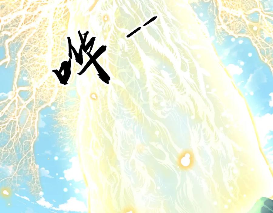 绝世强者只想回家种田 - 第70话 手机？ - 第86张图