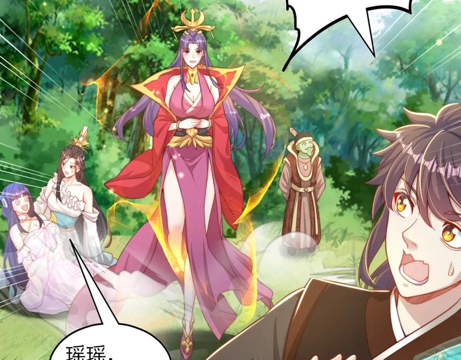 绝世强者只想回家种田 - 第70话 手机？ - 第74张图