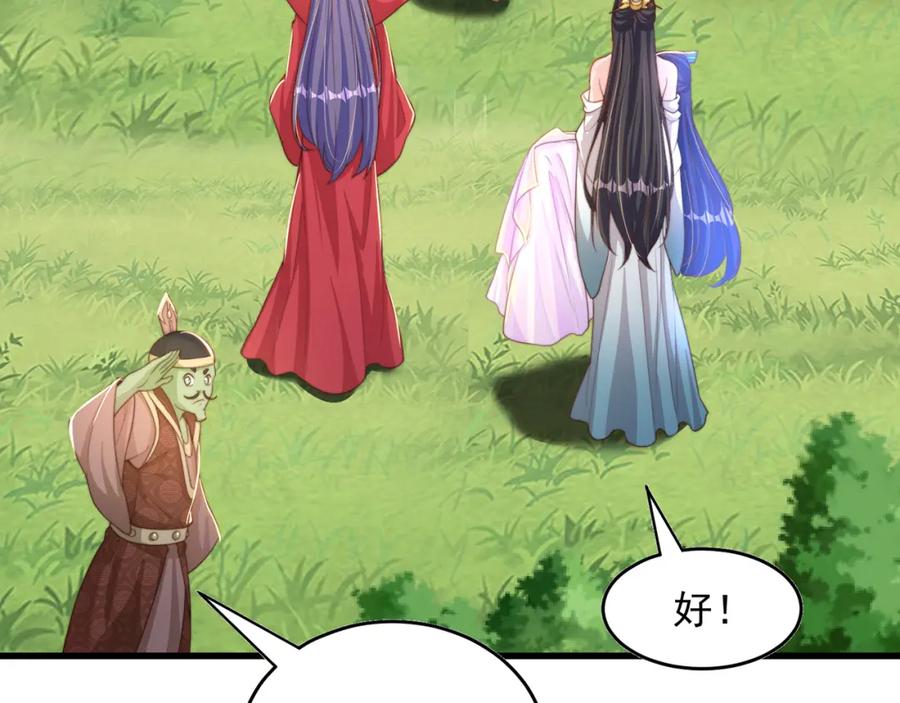 绝世强者只想回家种田 - 第70话 手机？ - 第78张图