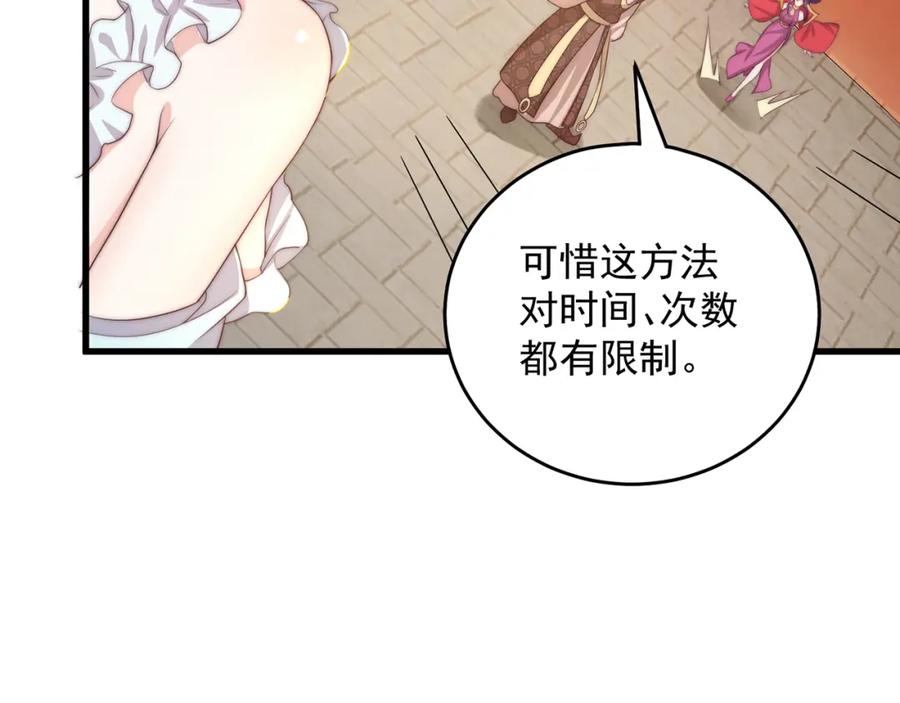 绝世强者只想回家种田 - 第70话 手机？ - 第43张图