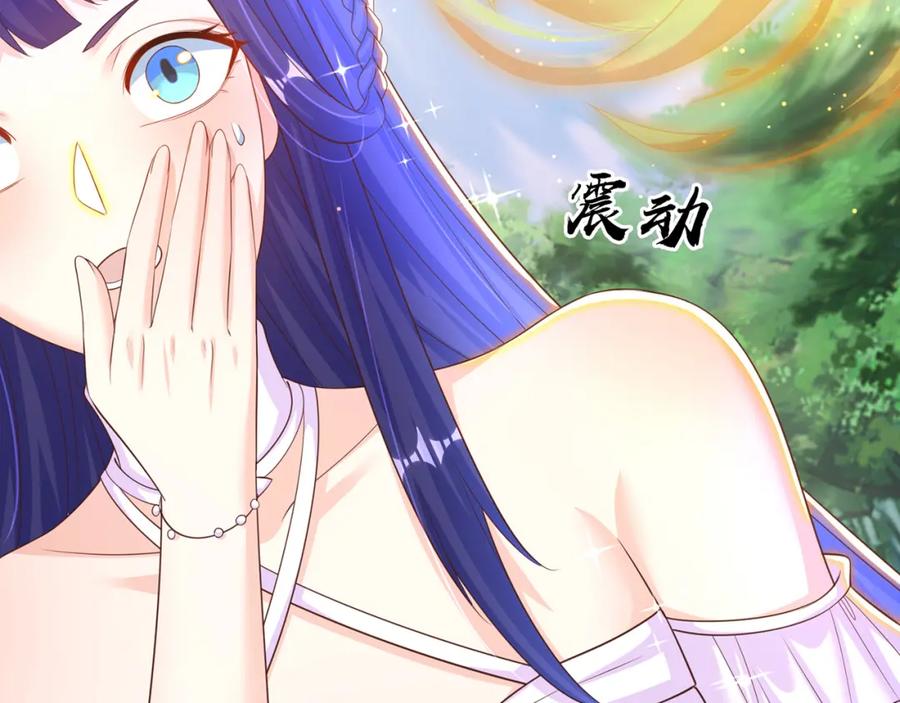 绝世强者只想回家种田 - 第70话 手机？ - 第66张图