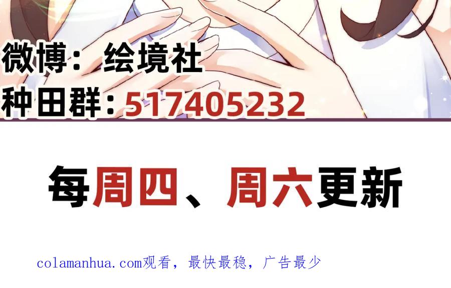 绝世强者只想回家种田 - 第70话 手机？ - 第115张图