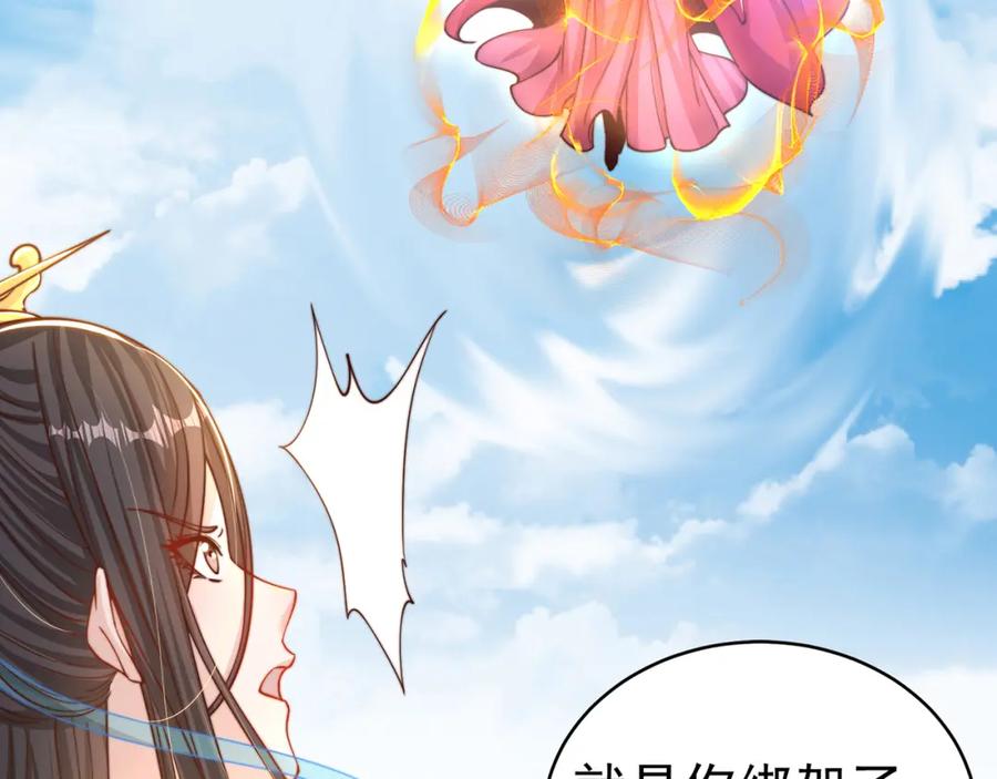 绝世强者只想回家种田 - 第70话 手机？ - 第19张图