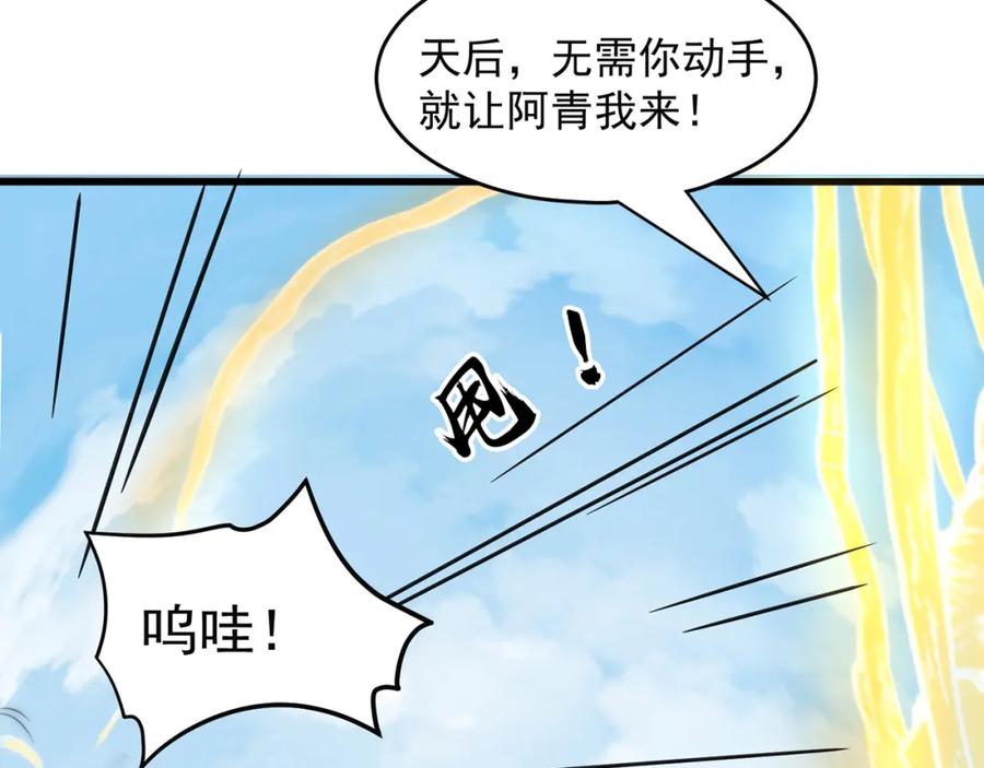 绝世强者只想回家种田 - 第70话 手机？ - 第100张图