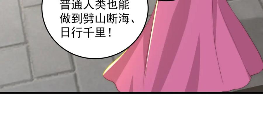 绝世强者只想回家种田 - 第70话 手机？ - 第48张图