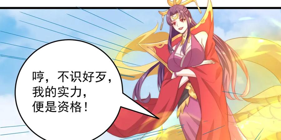 绝世强者只想回家种田 - 第70话 手机？ - 第28张图