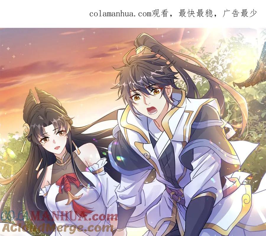 绝世强者只想回家种田 - 第70话 手机？ - 第1张图