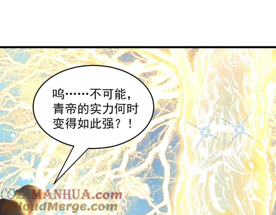 绝世强者只想回家种田 - 第70话 手机？ - 第89张图