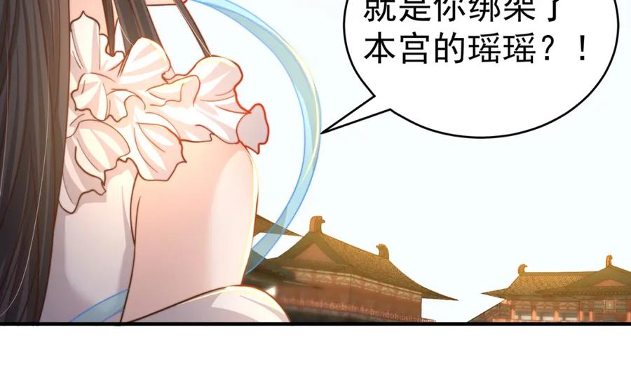 绝世强者只想回家种田 - 第70话 手机？ - 第20张图