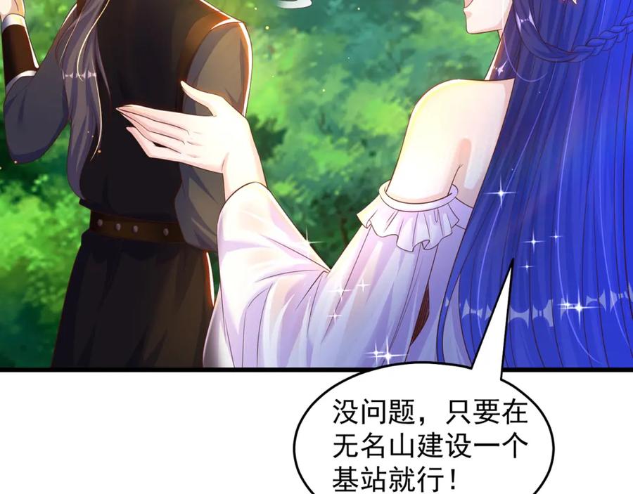 绝世强者只想回家种田 - 第70话 手机？ - 第63张图