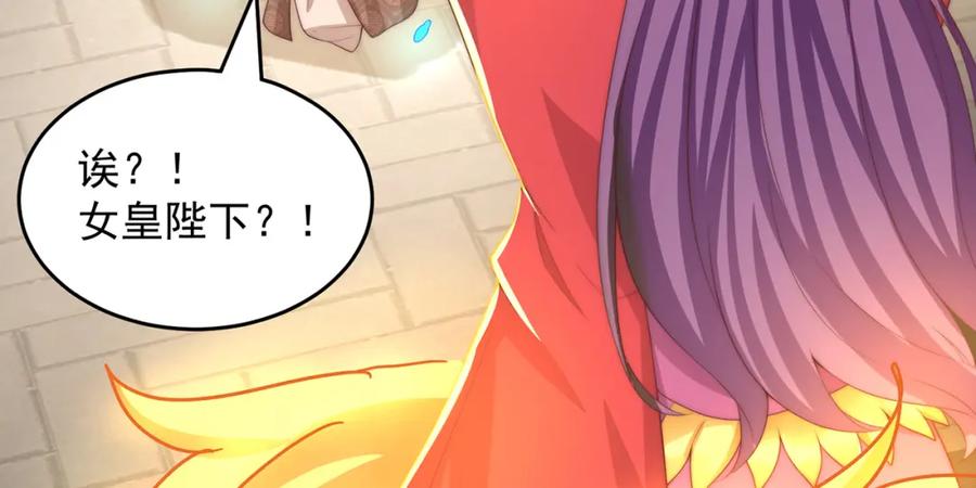 绝世强者只想回家种田 - 第70话 手机？ - 第36张图