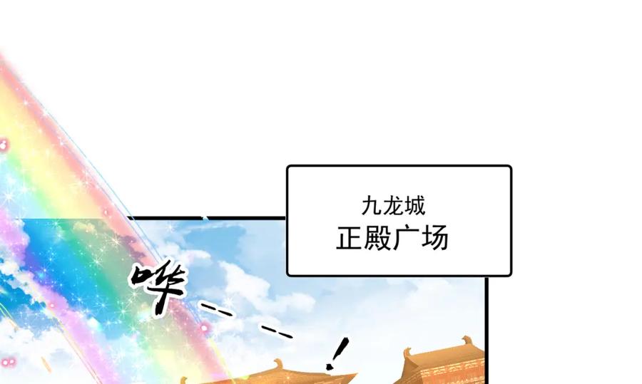 绝世强者只想回家种田 - 第70话 手机？ - 第12张图