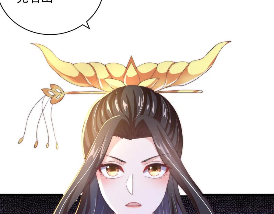 绝世强者只想回家种田 - 第70话 手机？ - 第96张图