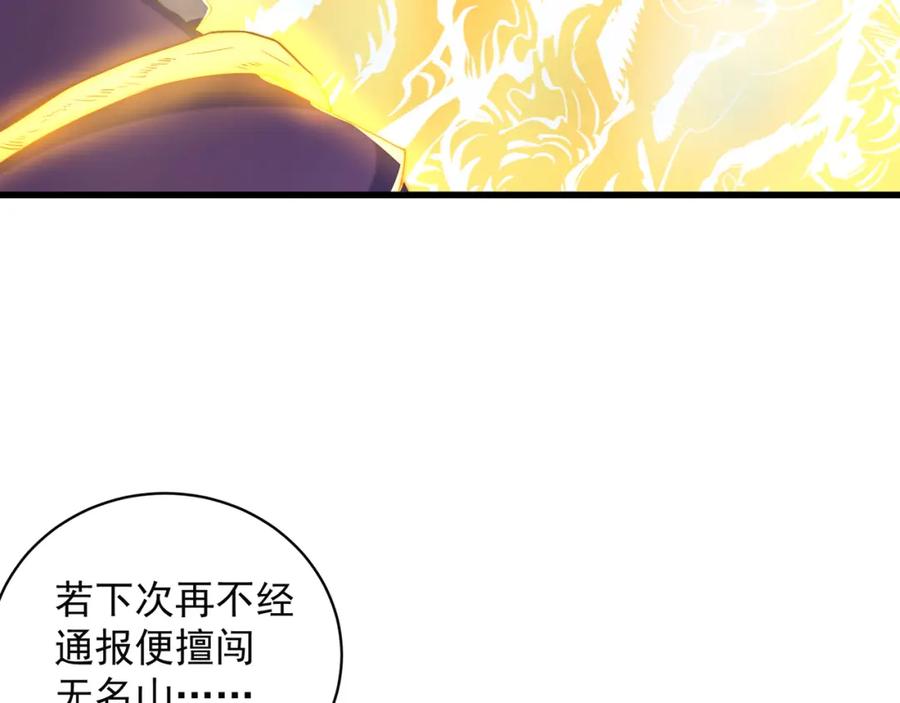 绝世强者只想回家种田 - 第70话 手机？ - 第95张图