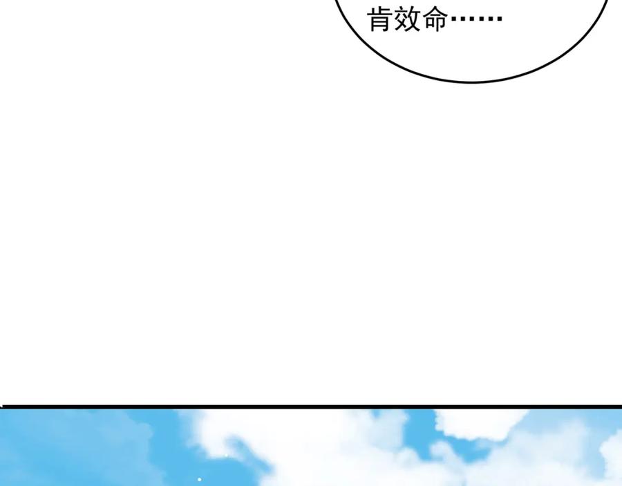 绝世强者只想回家种田 - 第70话 手机？ - 第51张图