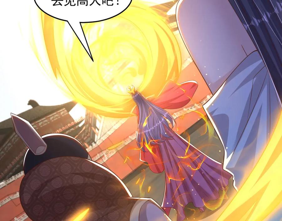 绝世强者只想回家种田 - 第70话 手机？ - 第54张图