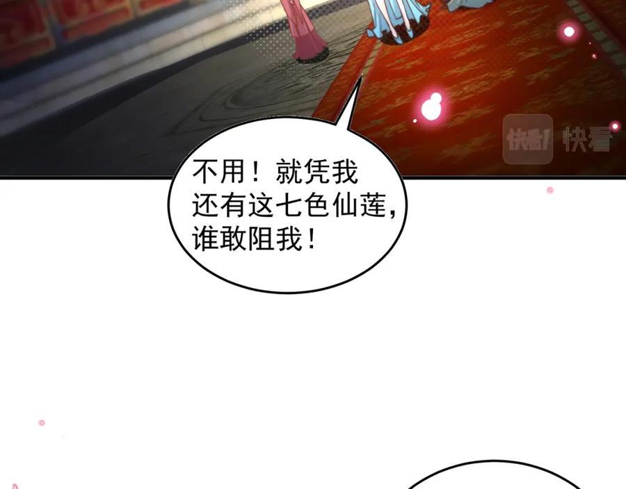 绝世强者只想回家种田 - 第70话 手机？ - 第7张图