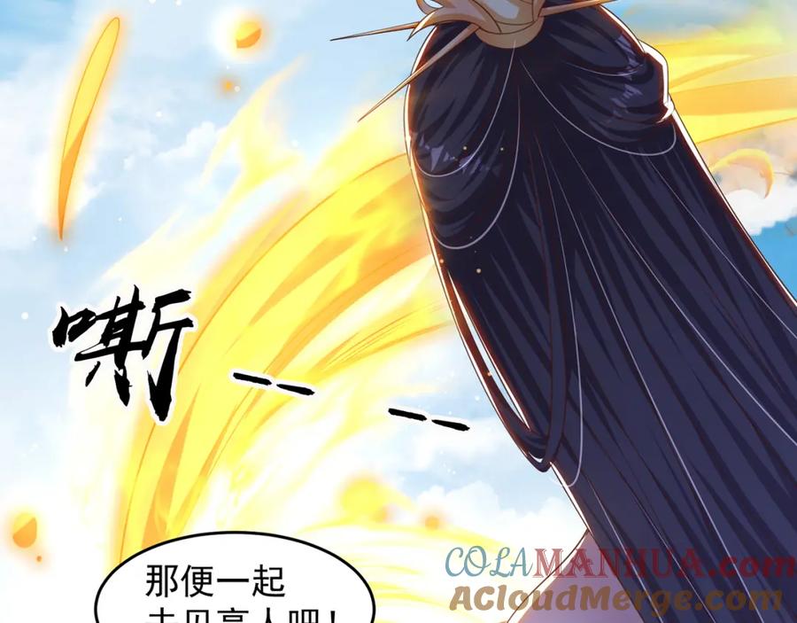 绝世强者只想回家种田 - 第70话 手机？ - 第53张图