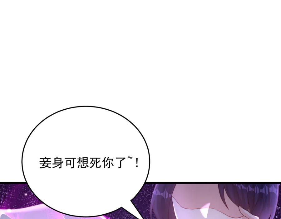 绝世强者只想回家种田 - 第70话 手机？ - 第108张图