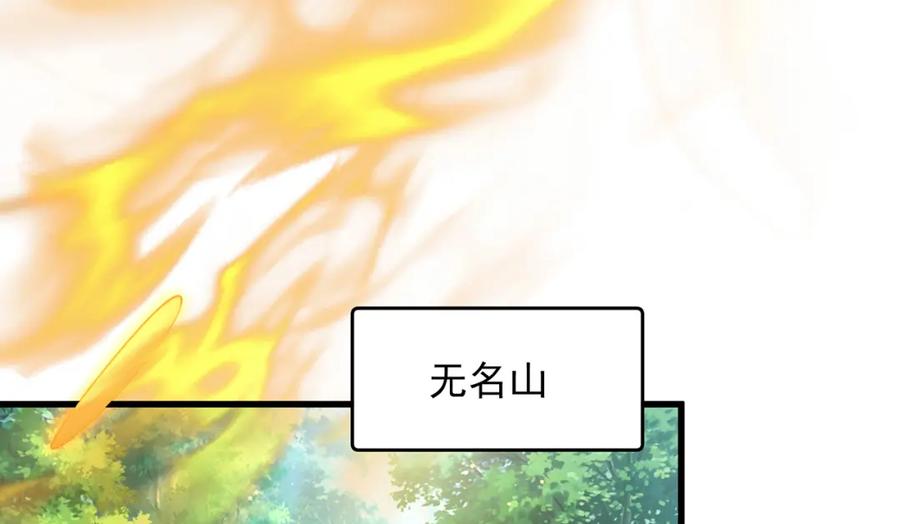 绝世强者只想回家种田 - 第70话 手机？ - 第56张图