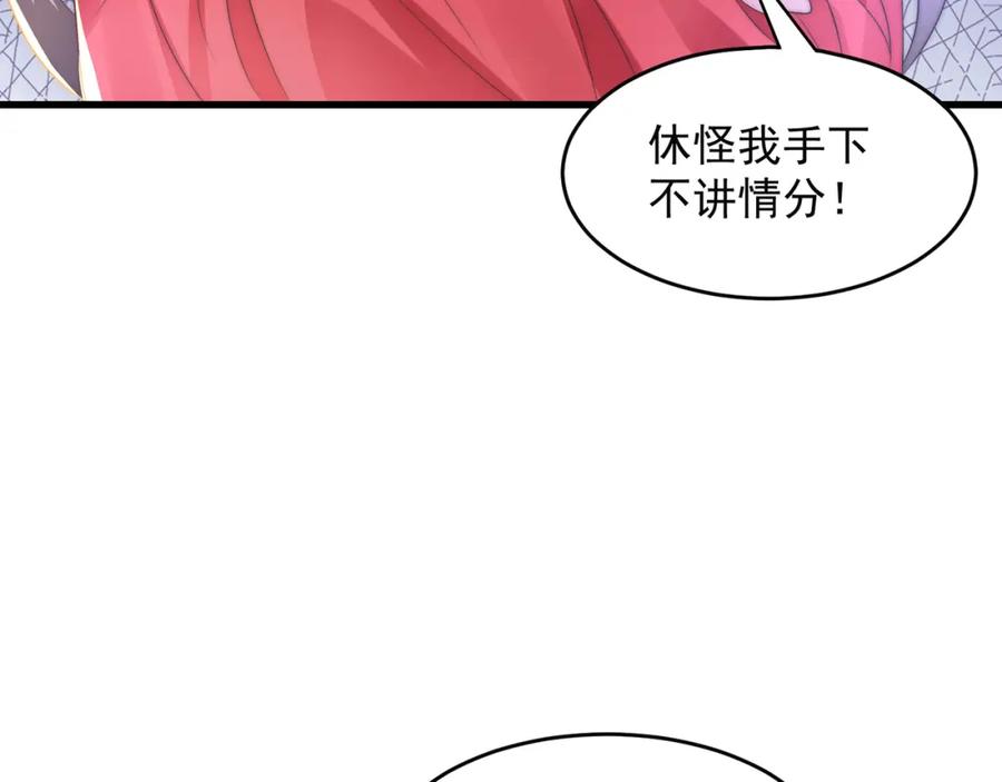 绝世强者只想回家种田 - 第70话 手机？ - 第99张图