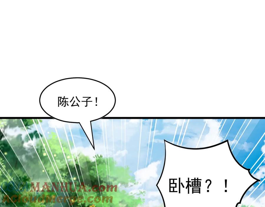 绝世强者只想回家种田 - 第70话 手机？ - 第73张图