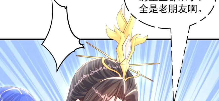 绝世强者只想回家种田 - 第70话 手机？ - 第80张图