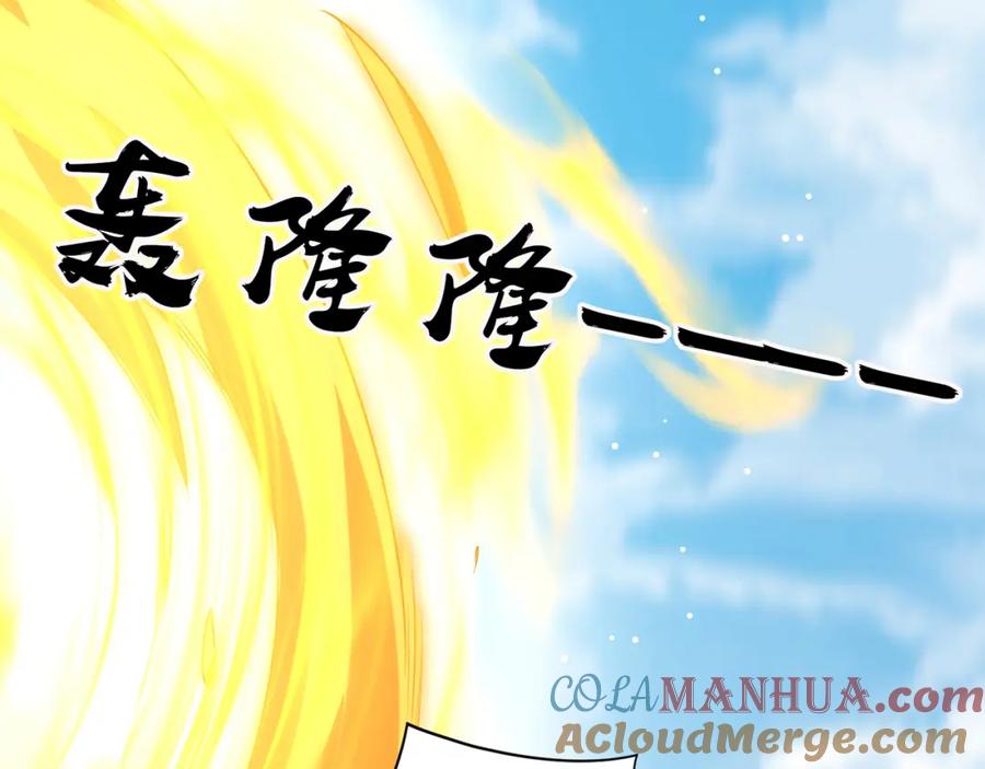 绝世强者只想回家种田 - 第70话 手机？ - 第69张图