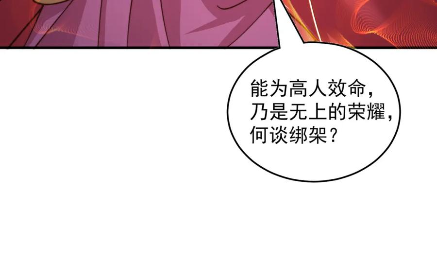 绝世强者只想回家种田 - 第70话 手机？ - 第24张图