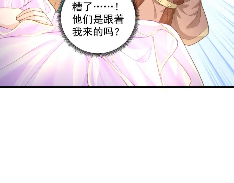 绝世强者只想回家种田 - 第70话 手机？ - 第82张图