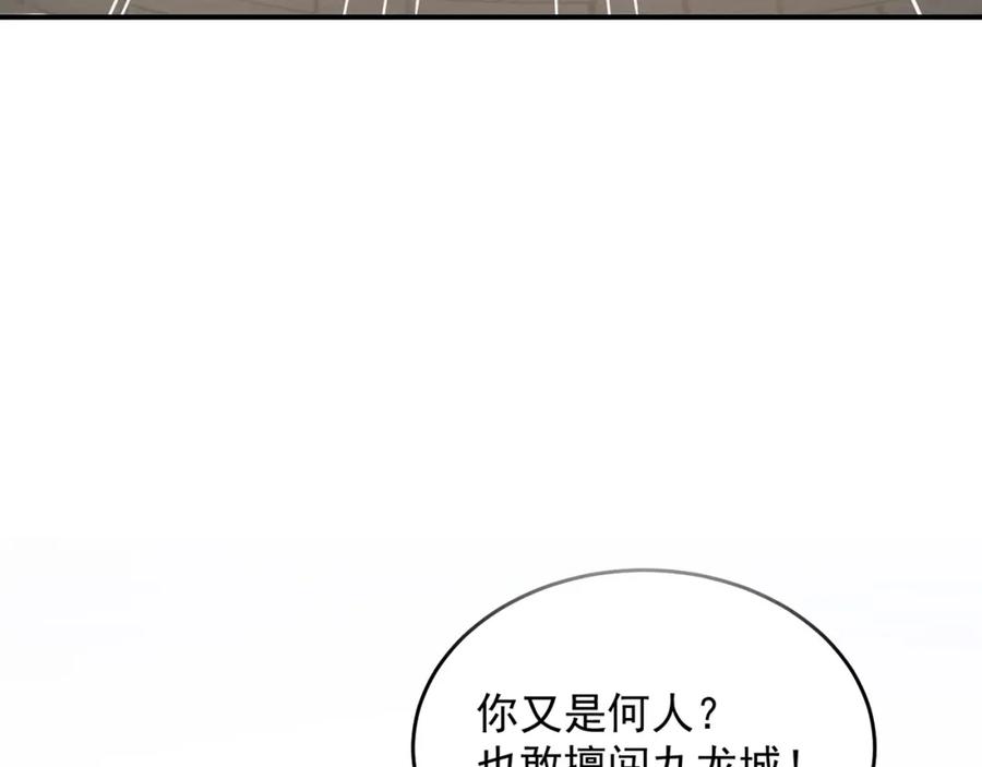 绝世强者只想回家种田 - 第70话 手机？ - 第34张图