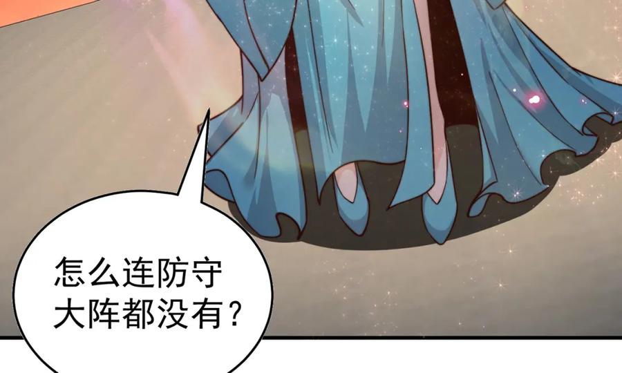 绝世强者只想回家种田 - 第70话 手机？ - 第16张图