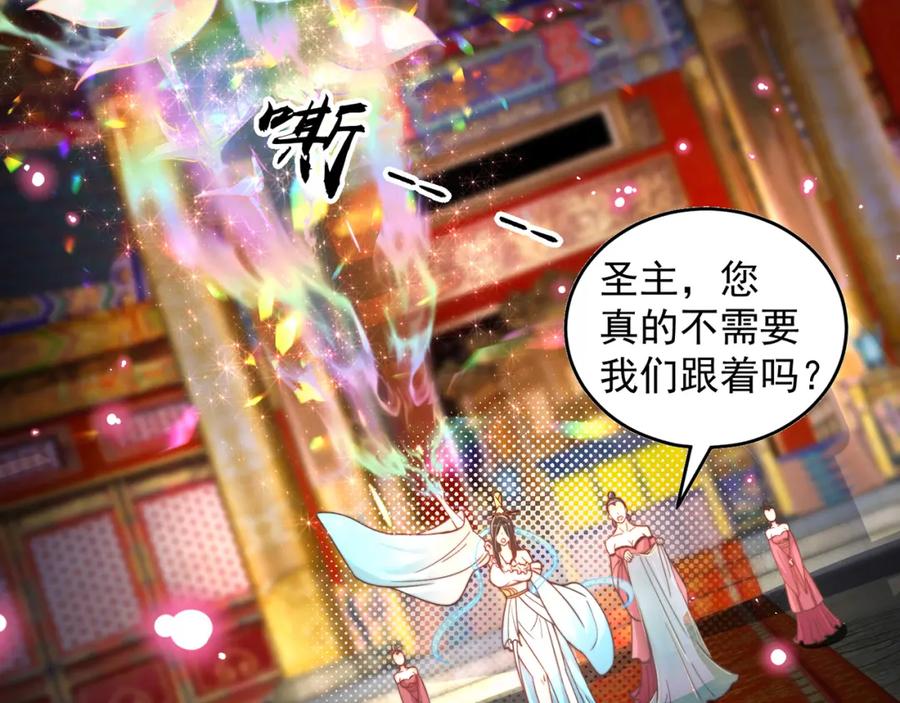 绝世强者只想回家种田 - 第70话 手机？ - 第6张图