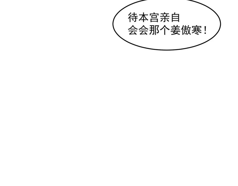 绝世强者只想回家种田 - 第70话 手机？ - 第11张图