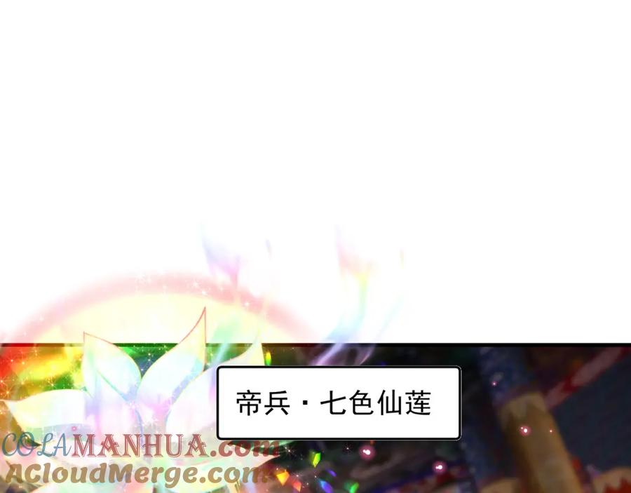 绝世强者只想回家种田 - 第70话 手机？ - 第5张图