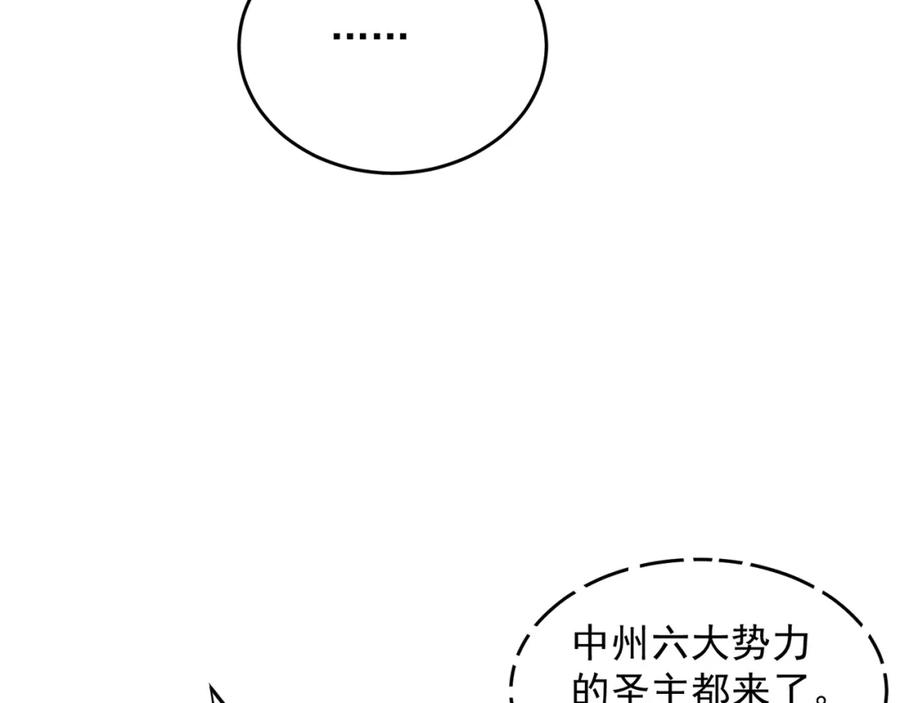 绝世强者只想回家种田 - 第70话 手机？ - 第79张图