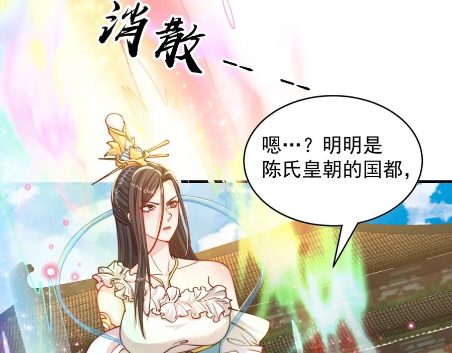 绝世强者只想回家种田 - 第70话 手机？ - 第14张图