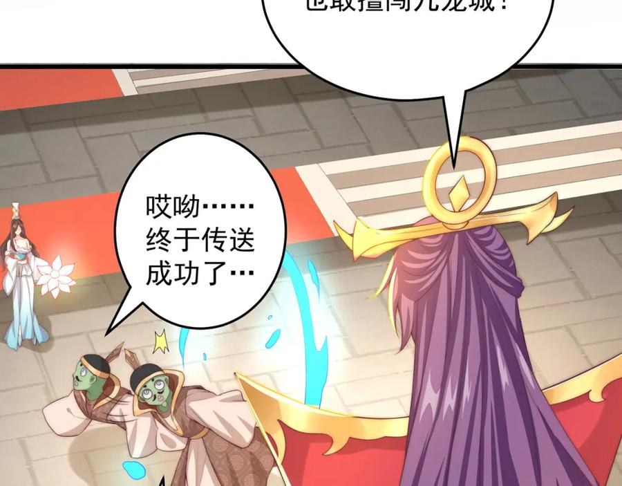 绝世强者只想回家种田 - 第70话 手机？ - 第35张图