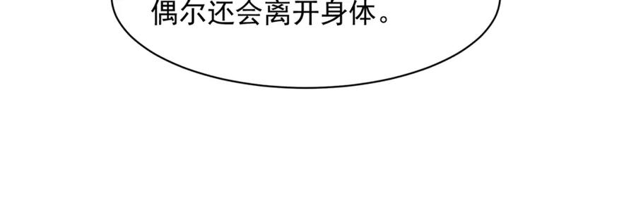 绝世强者只想回家种田 - 第71话 系统的秘密 - 第44张图