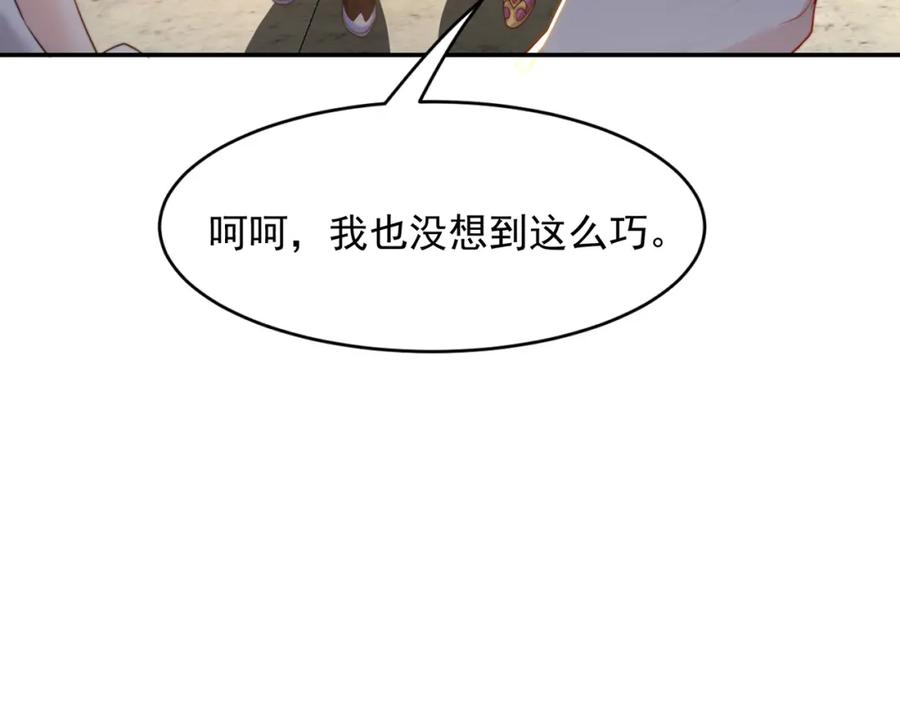 绝世强者只想回家种田 - 第71话 系统的秘密 - 第18张图