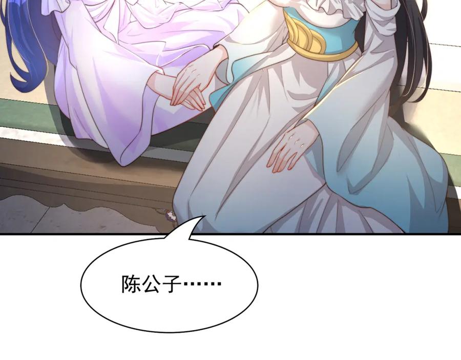 绝世强者只想回家种田 - 第71话 系统的秘密 - 第31张图