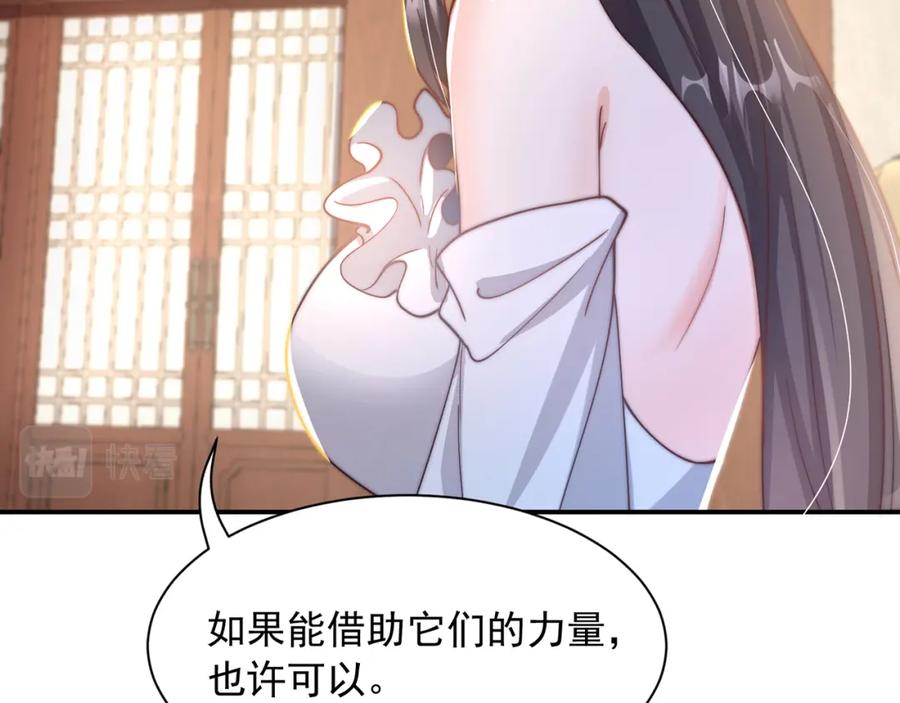 绝世强者只想回家种田 - 第71话 系统的秘密 - 第59张图