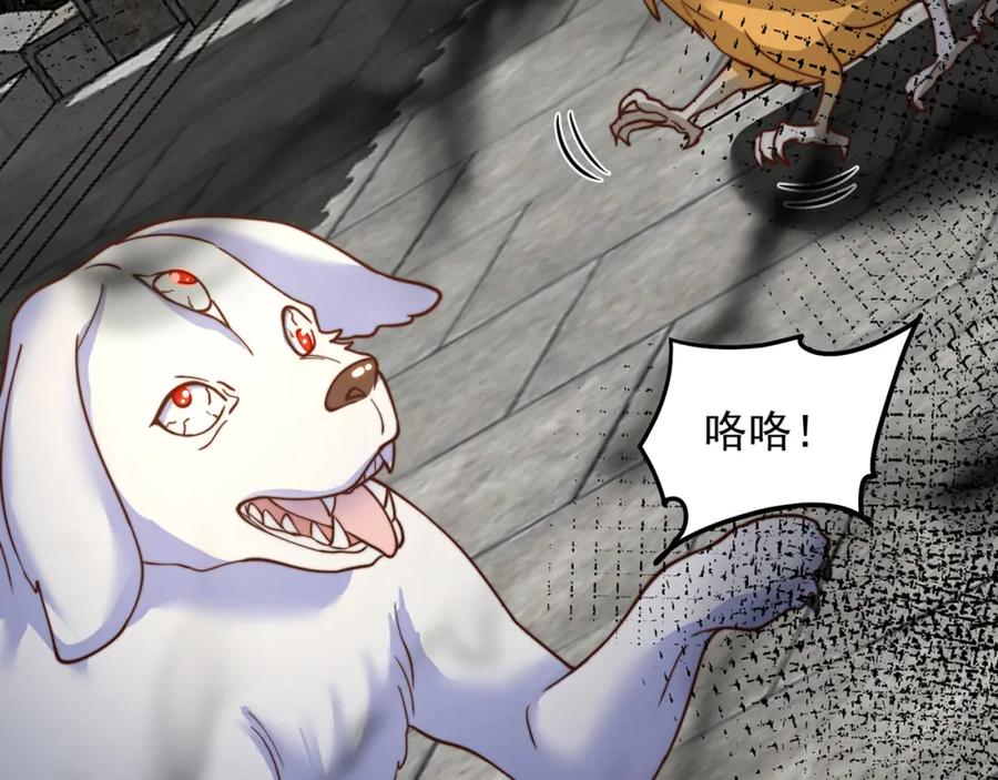 绝世强者只想回家种田 - 第71话 系统的秘密 - 第118张图