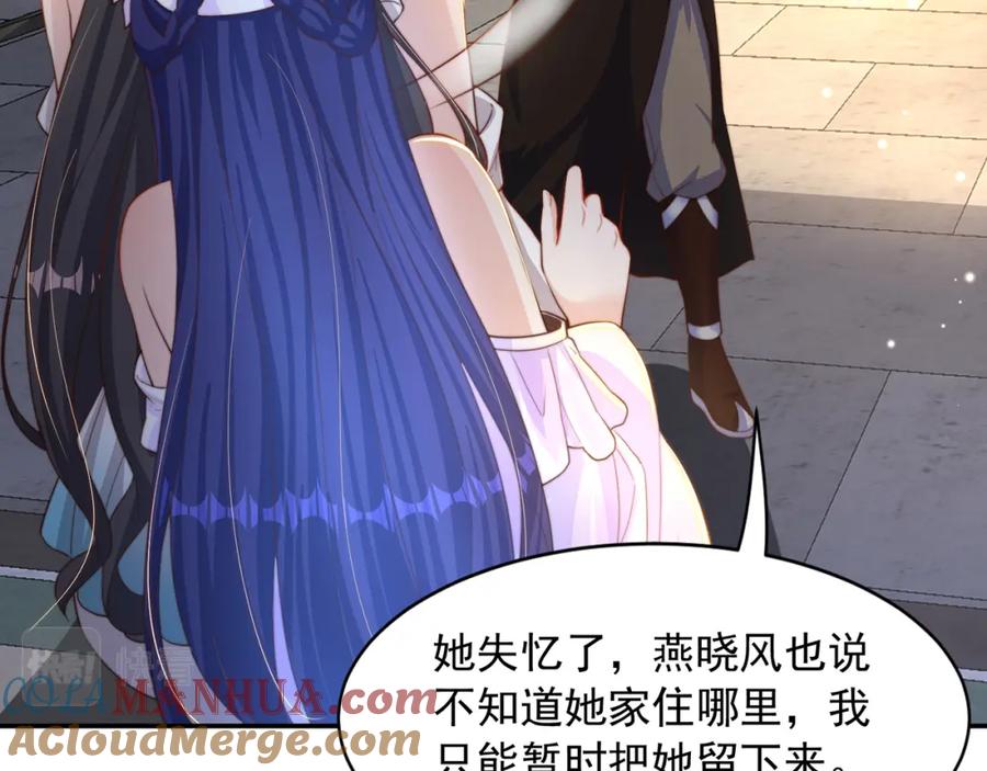 绝世强者只想回家种田 - 第71话 系统的秘密 - 第21张图