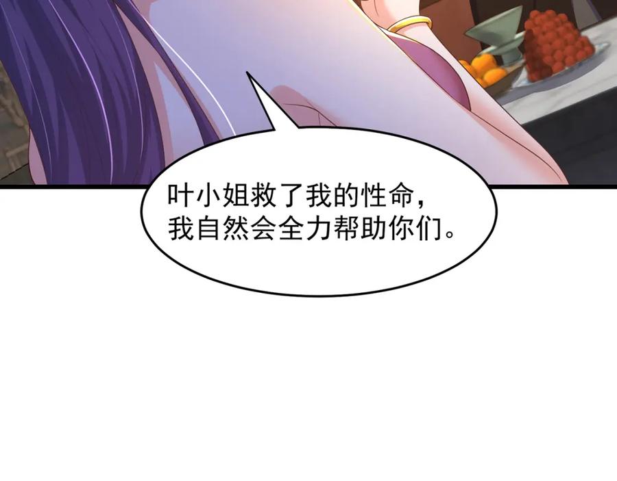 绝世强者只想回家种田 - 第71话 系统的秘密 - 第91张图