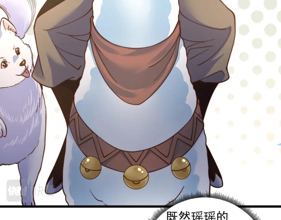 绝世强者只想回家种田 - 第71话 系统的秘密 - 第103张图